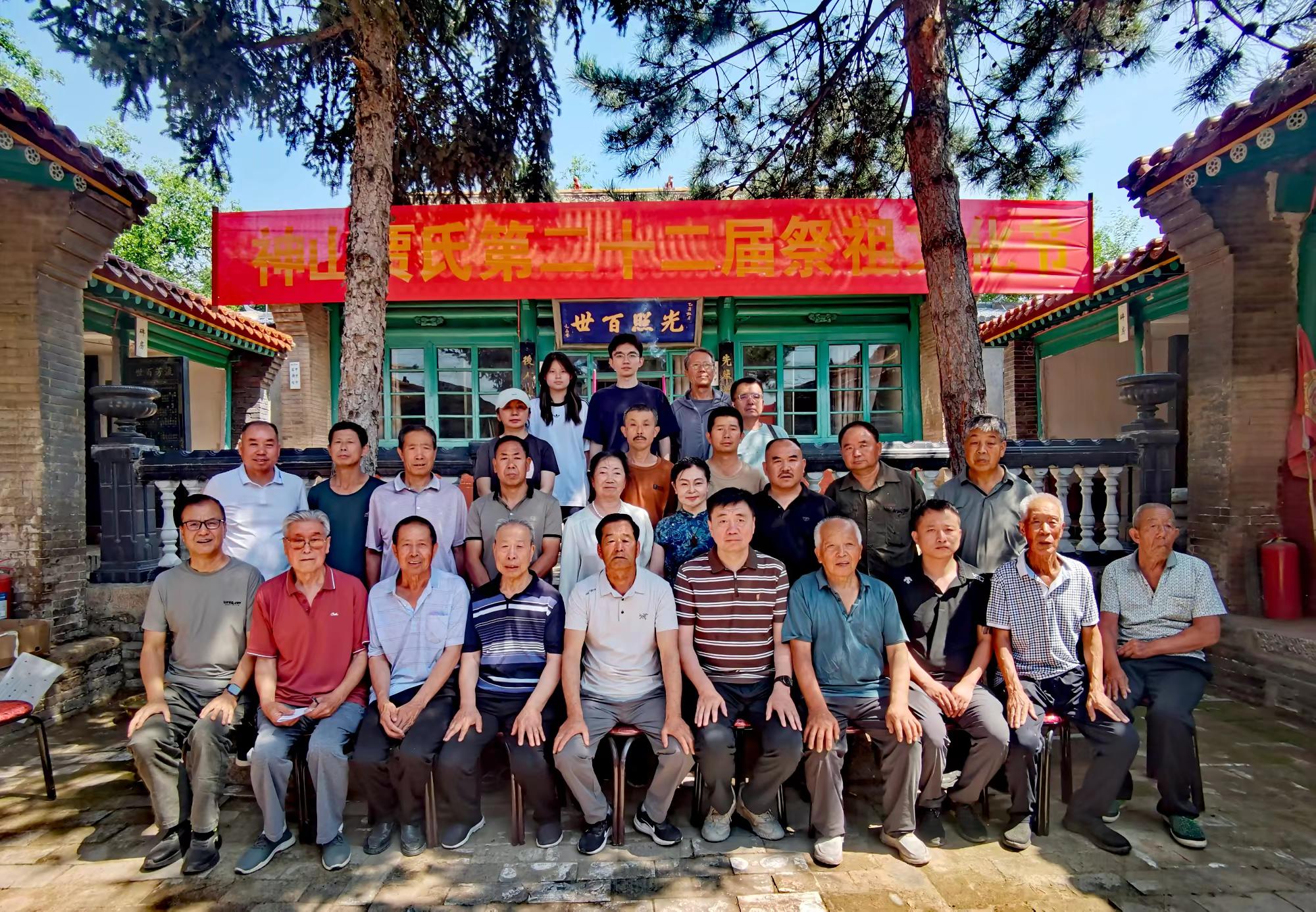 神山贾氏第二十二届祭祖文化节：三千年根脉的当代回响